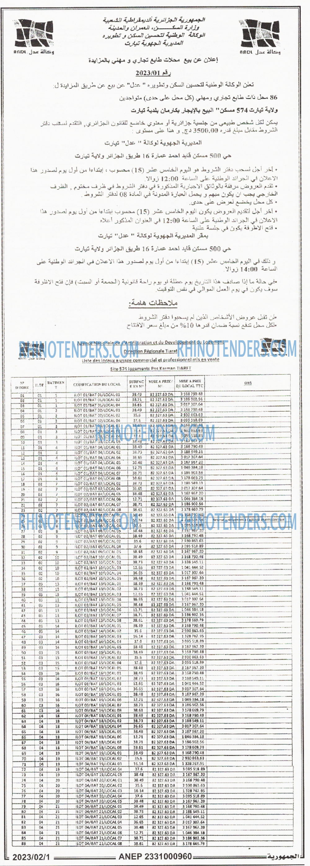الجمهورية