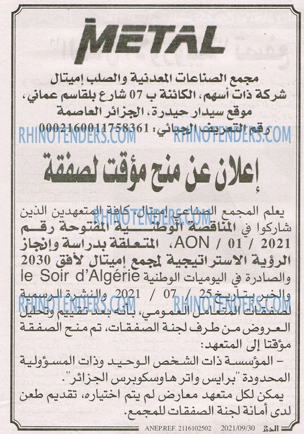 EL KHABAR