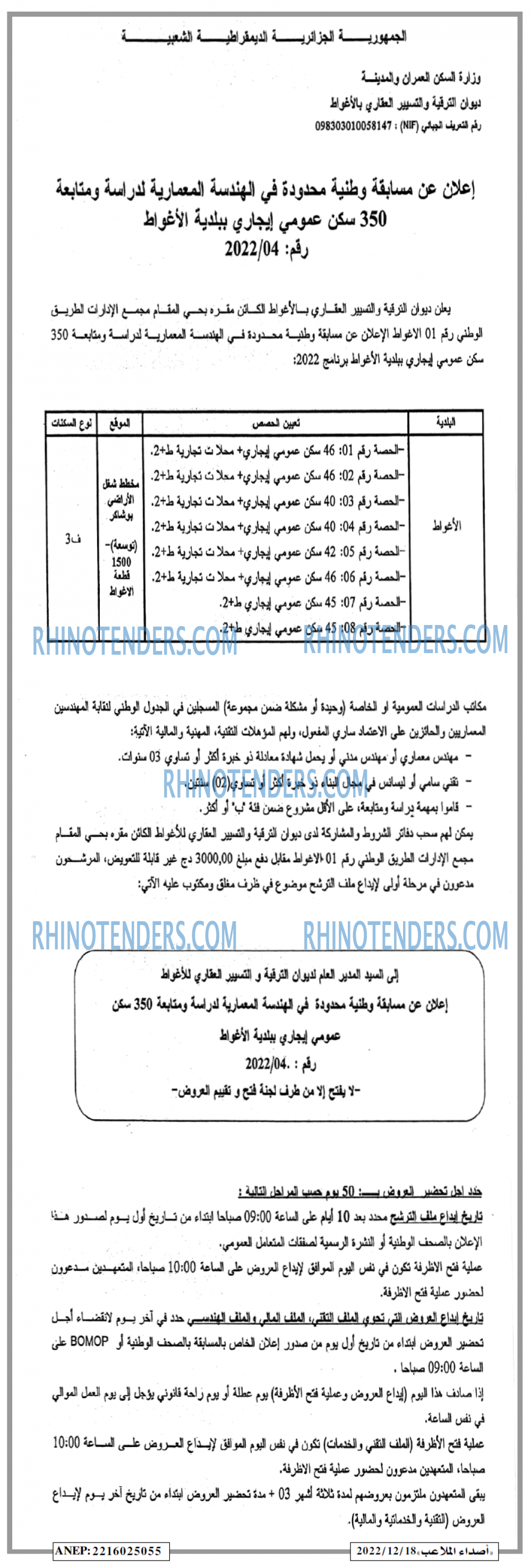 El Moudjahid