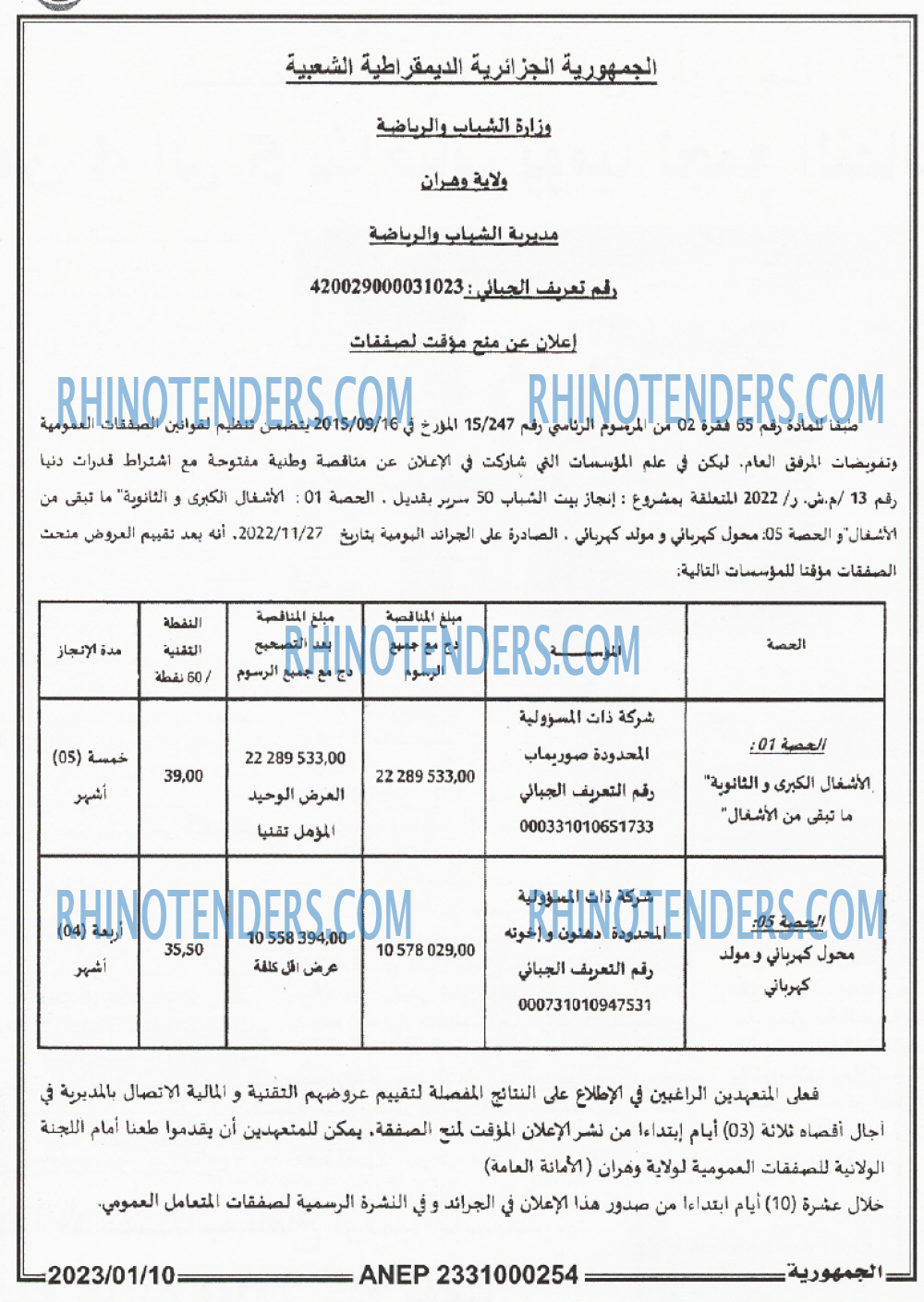 الجمهورية