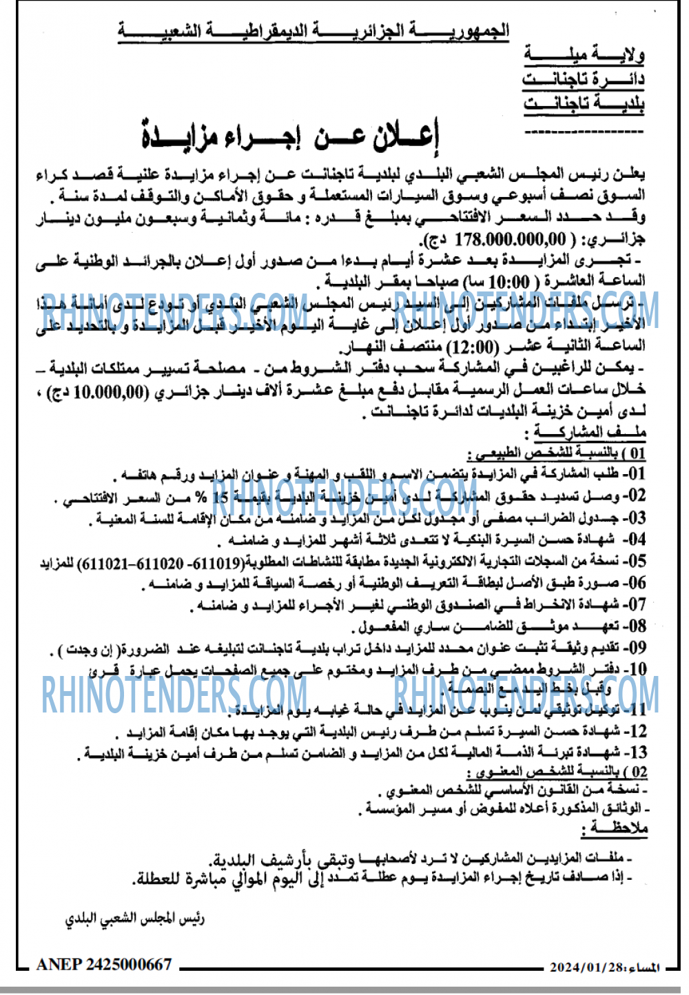 المساء