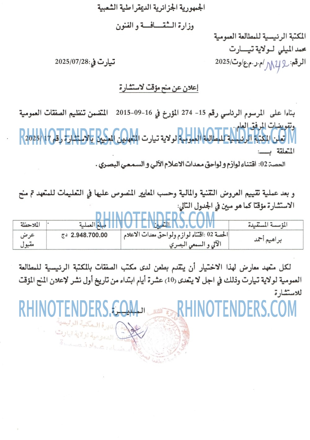 Rhinotenders