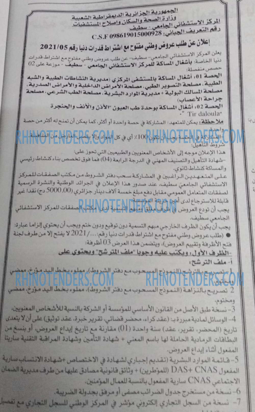 EL KHABAR