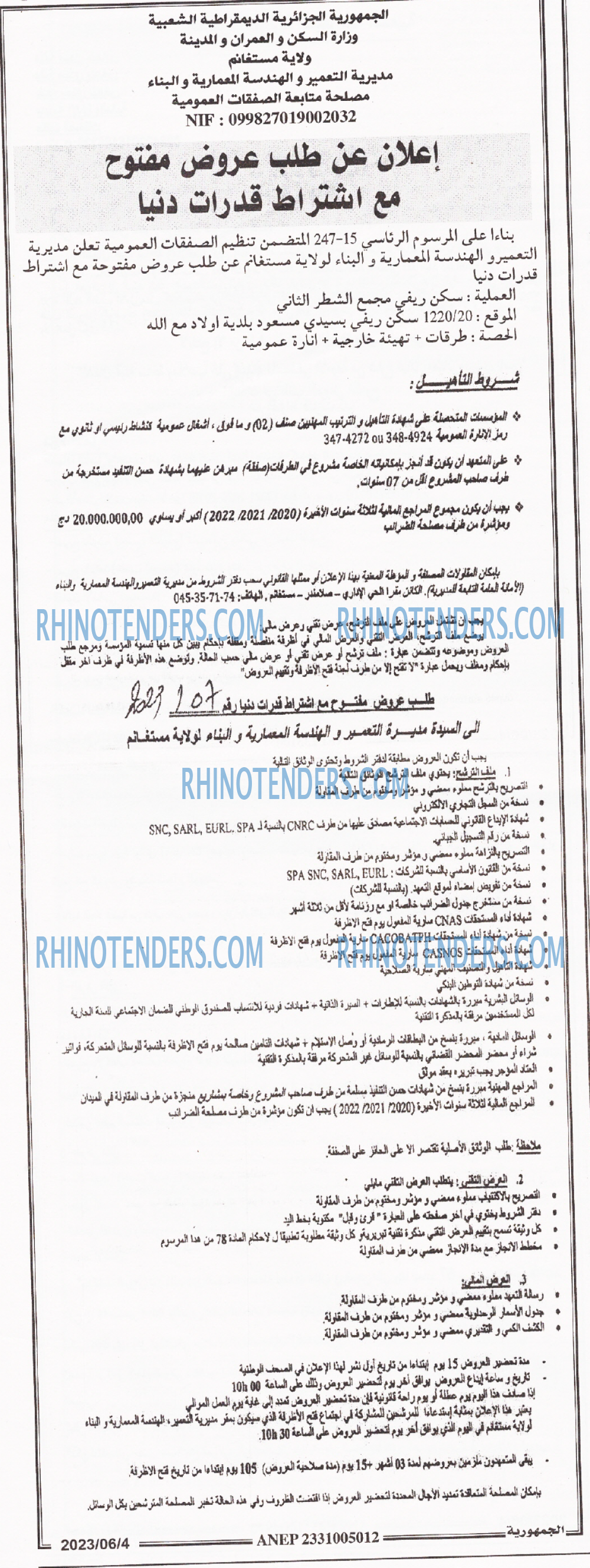 الجمهورية