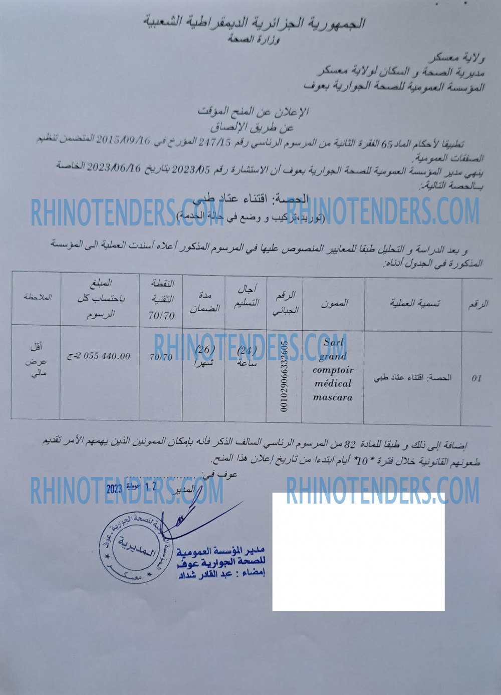 Rhinotenders