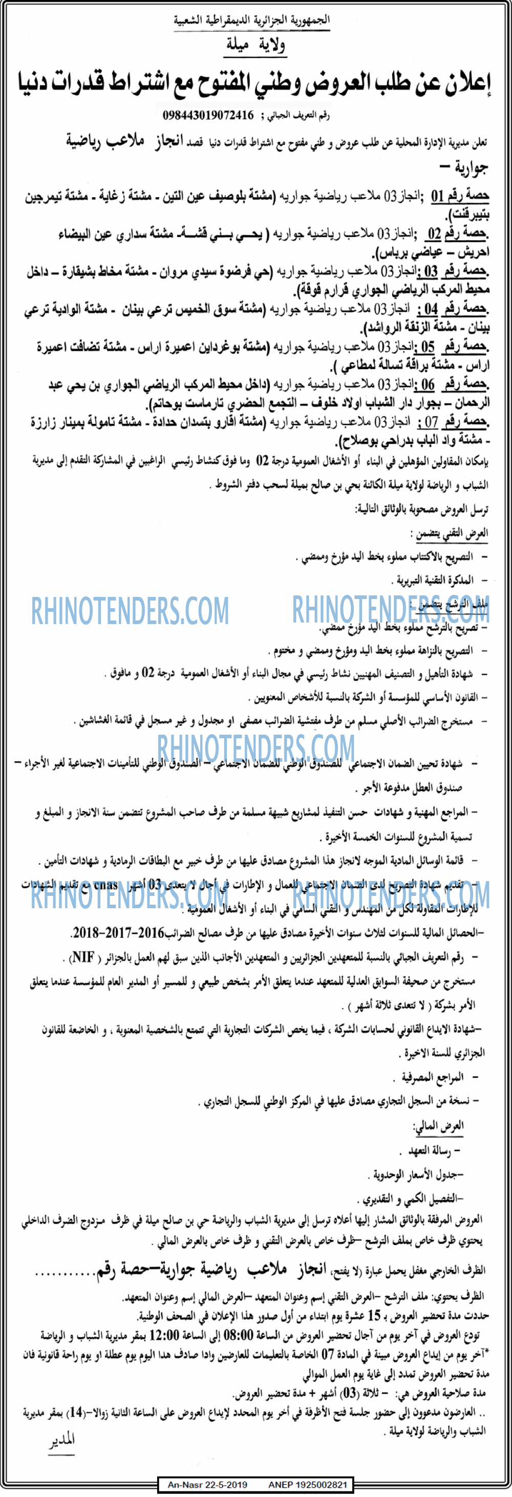AN-NASR