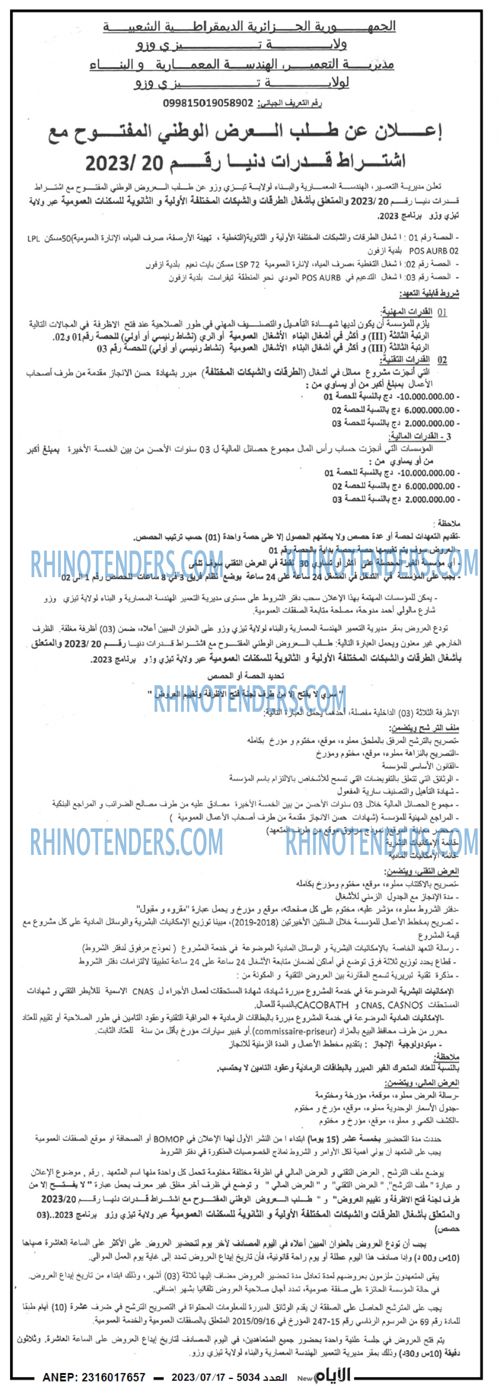 الايام