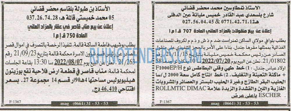 EL KHABAR