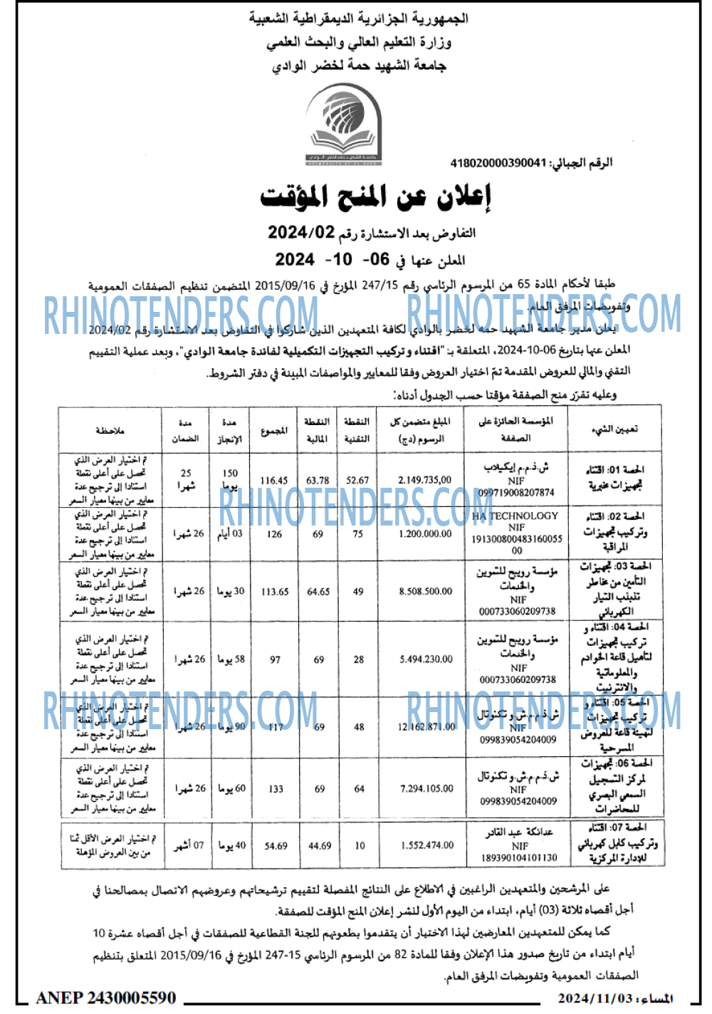 المساء