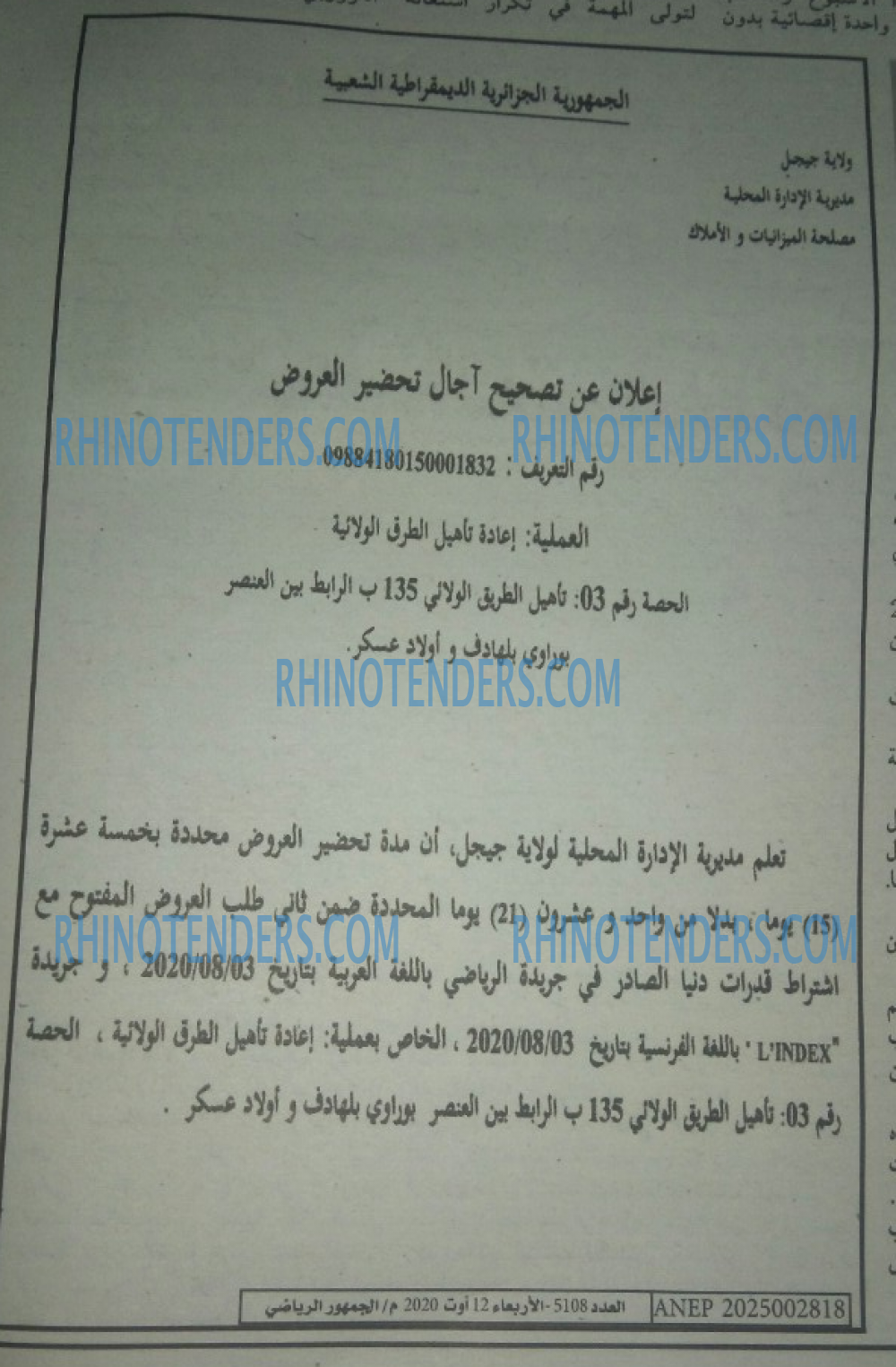 الجمهورية
