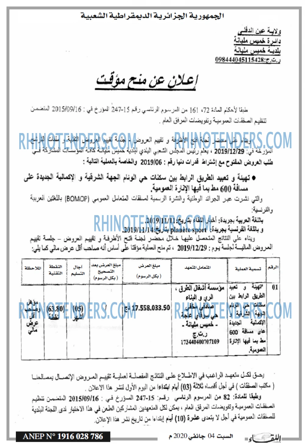 اللقاء
