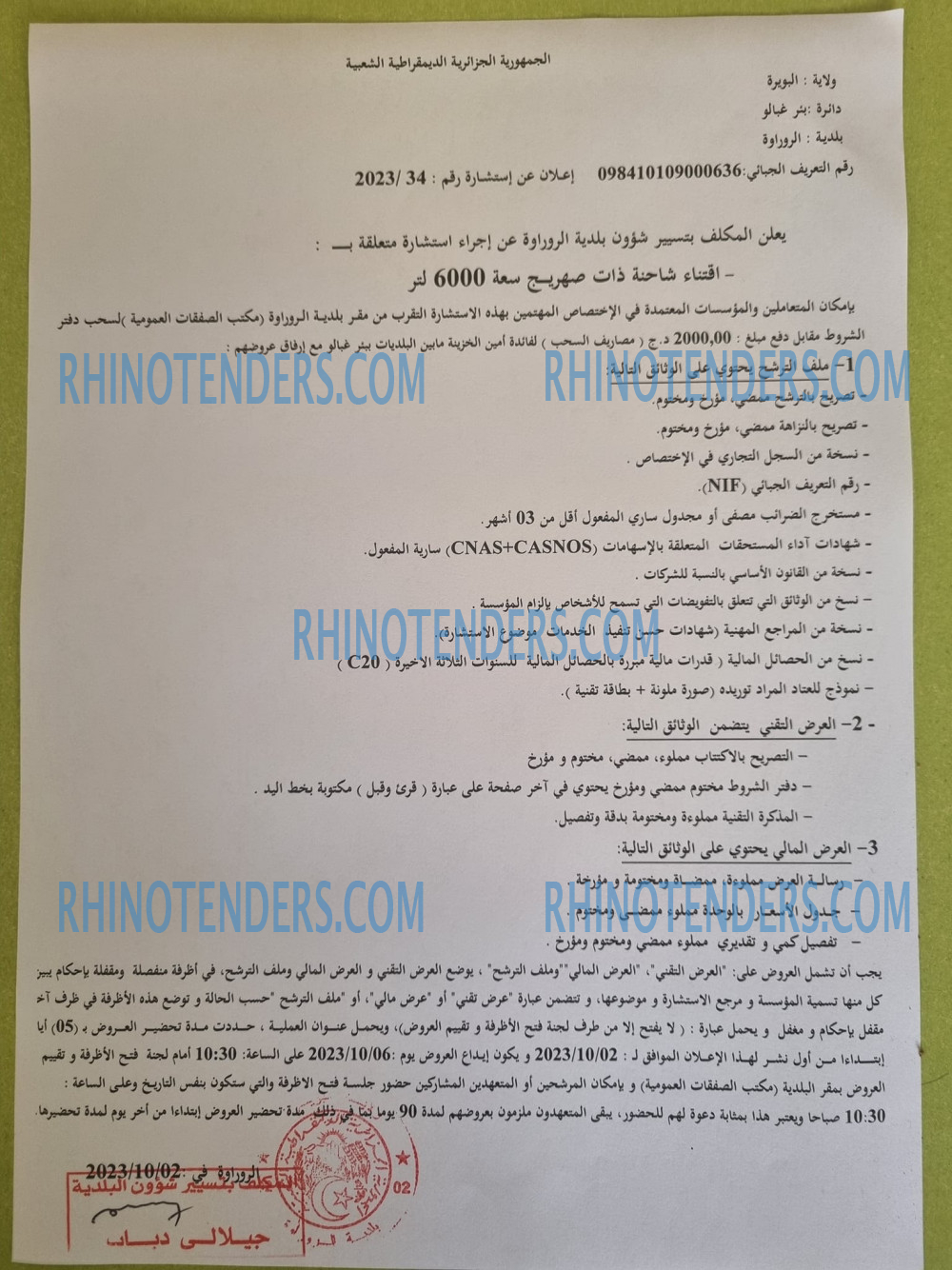 Rhinotenders