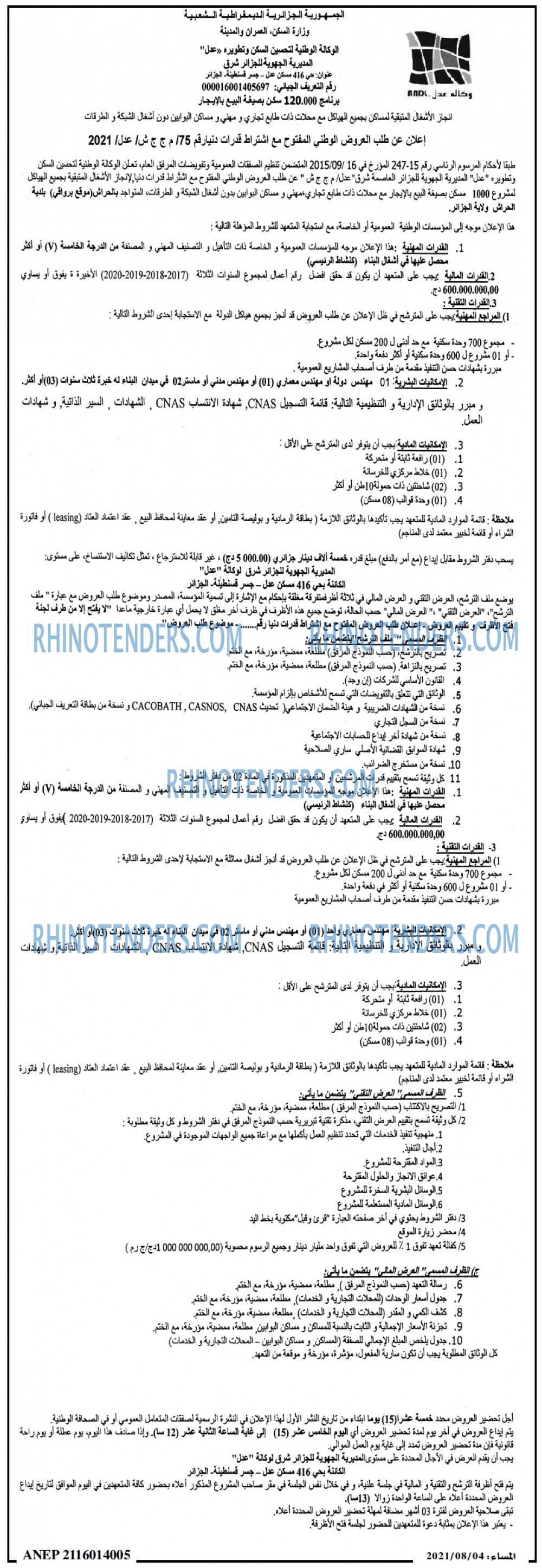 المساء