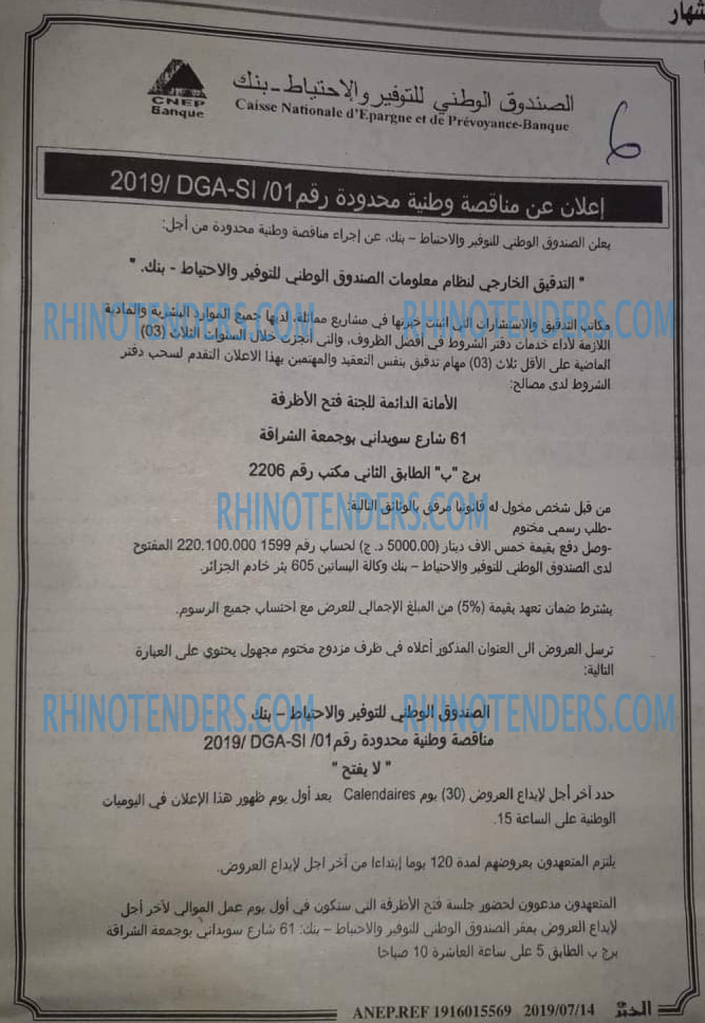 EL KHABAR