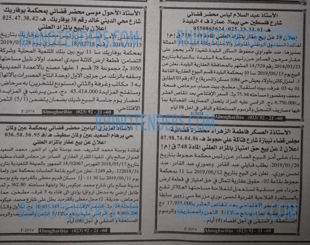 EL KHABAR