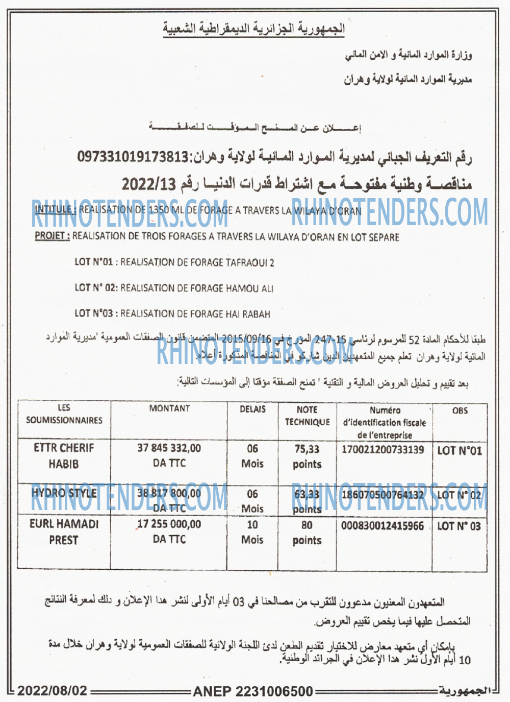 الجمهورية
