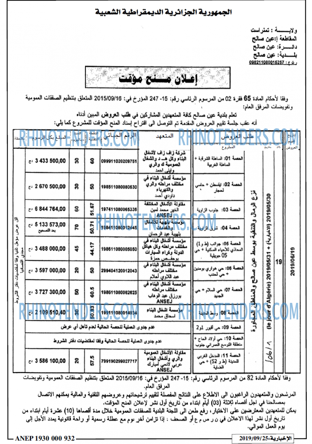 الاخبارية