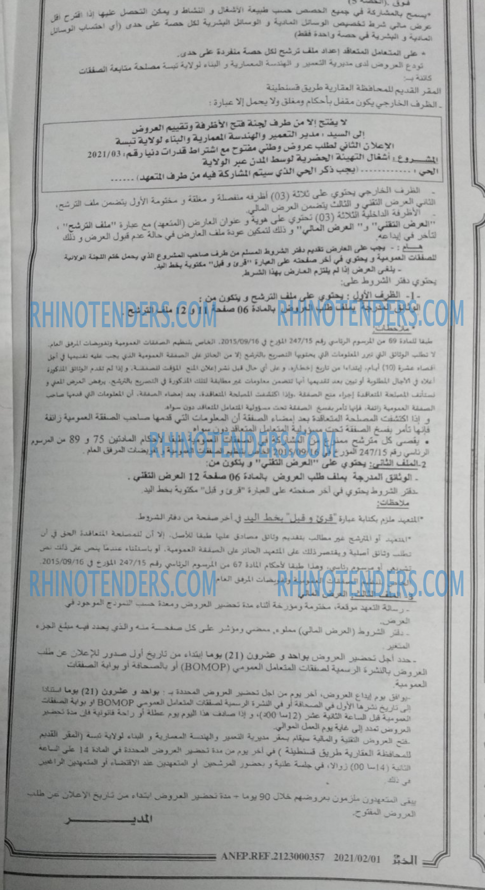 EL KHABAR