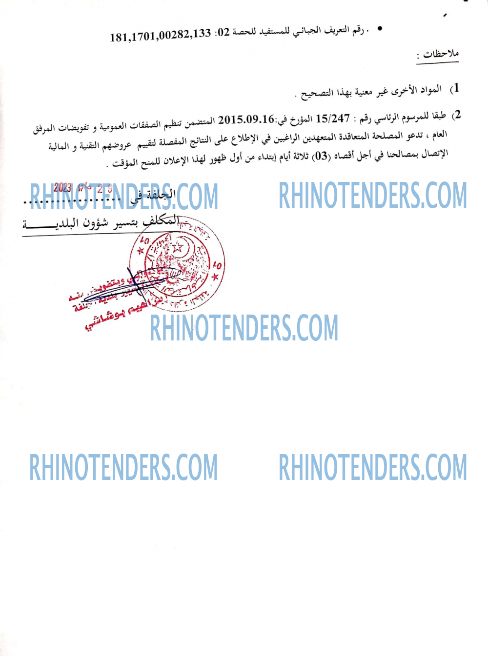 Rhinotenders