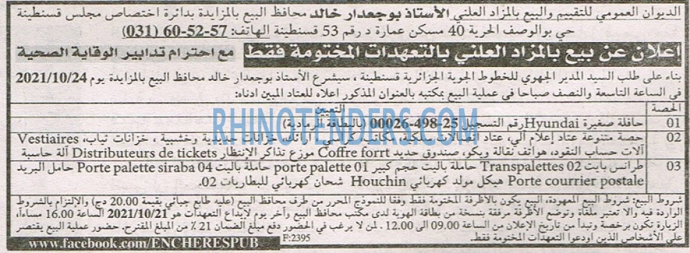 EL KHABAR