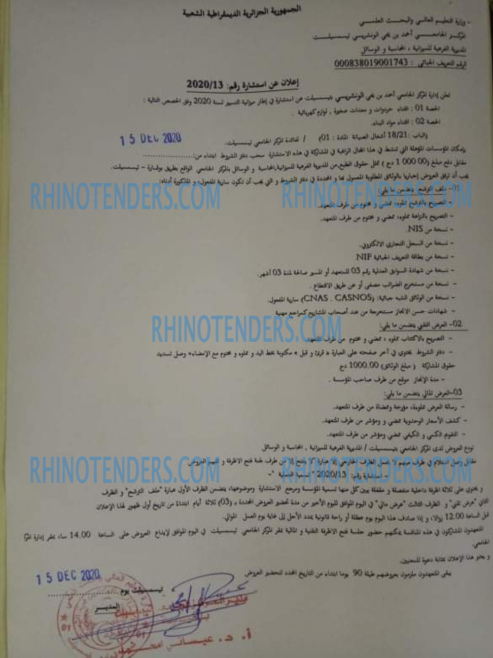 Rhinotenders