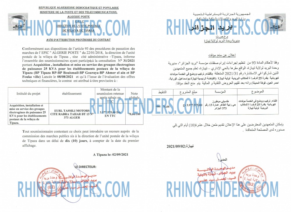 Rhinotenders