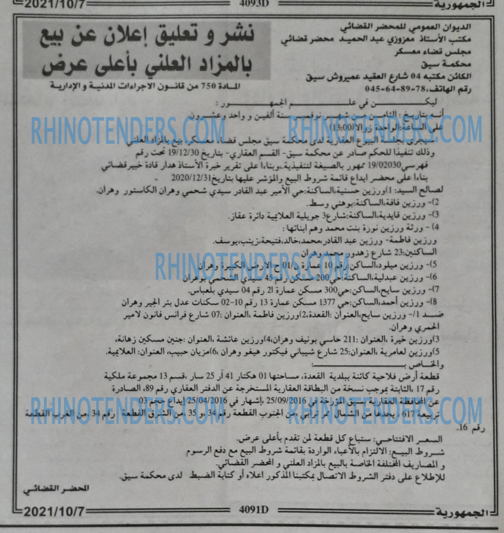 الجمهورية