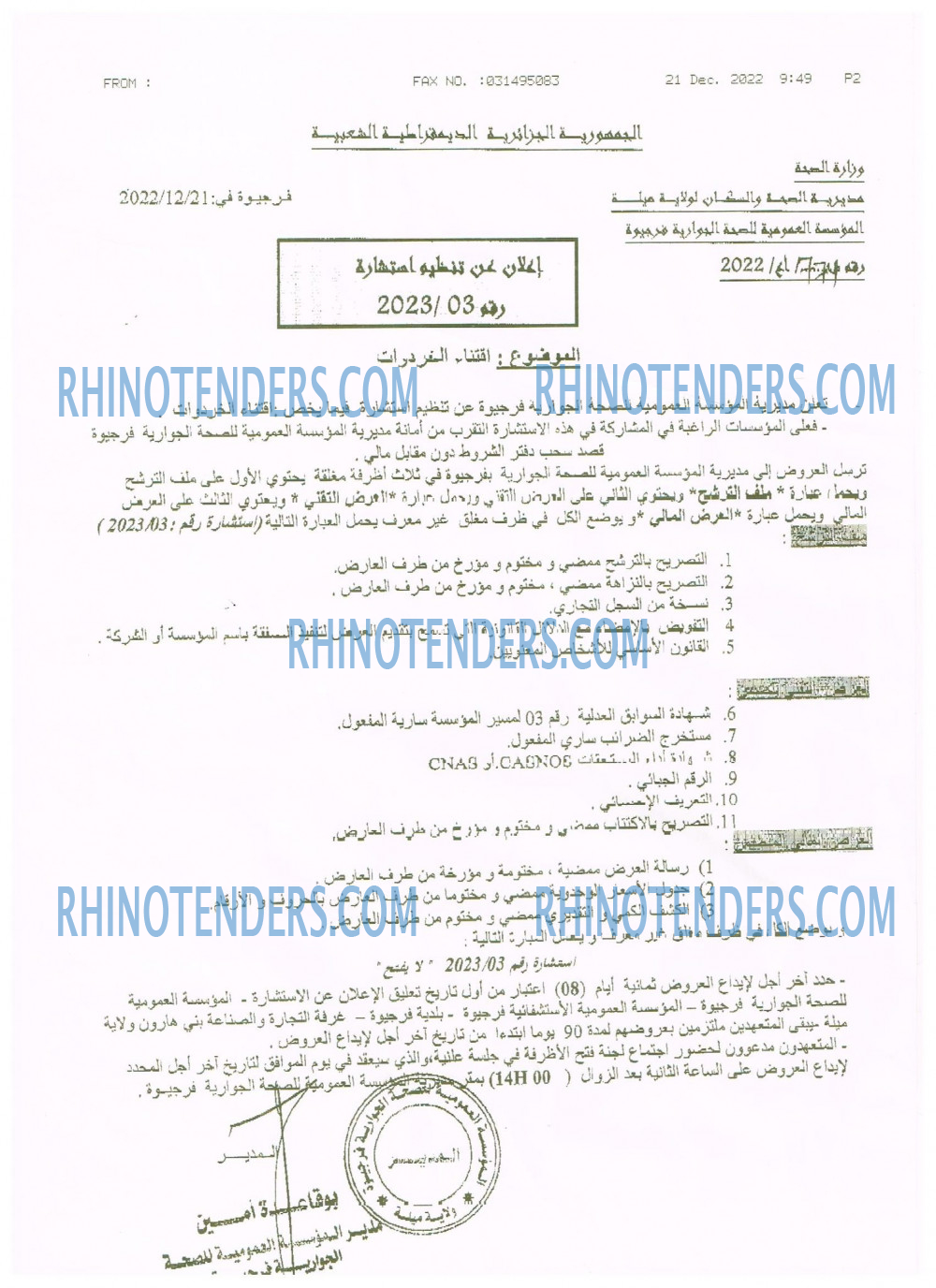 Rhinotenders