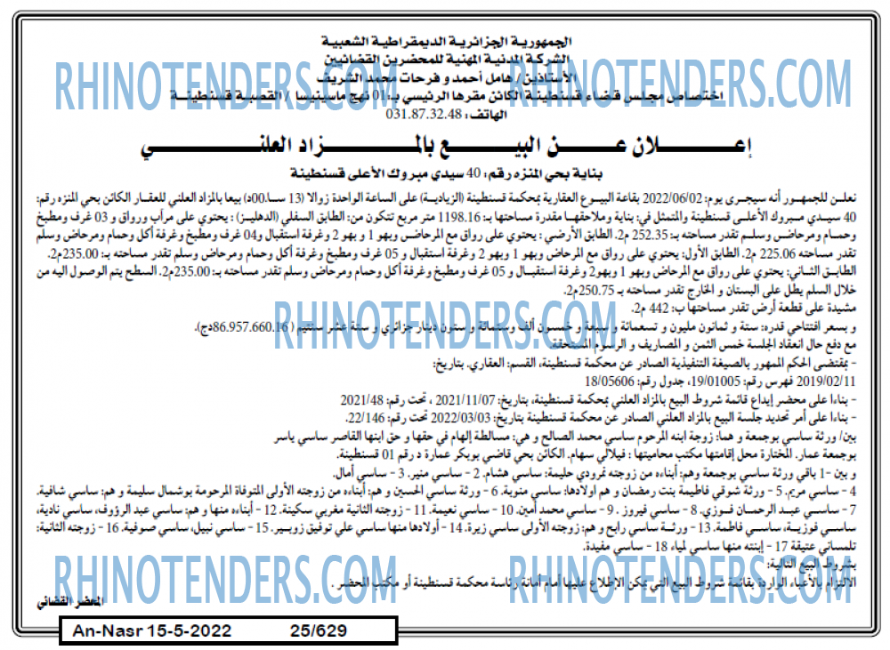 AN-NASR