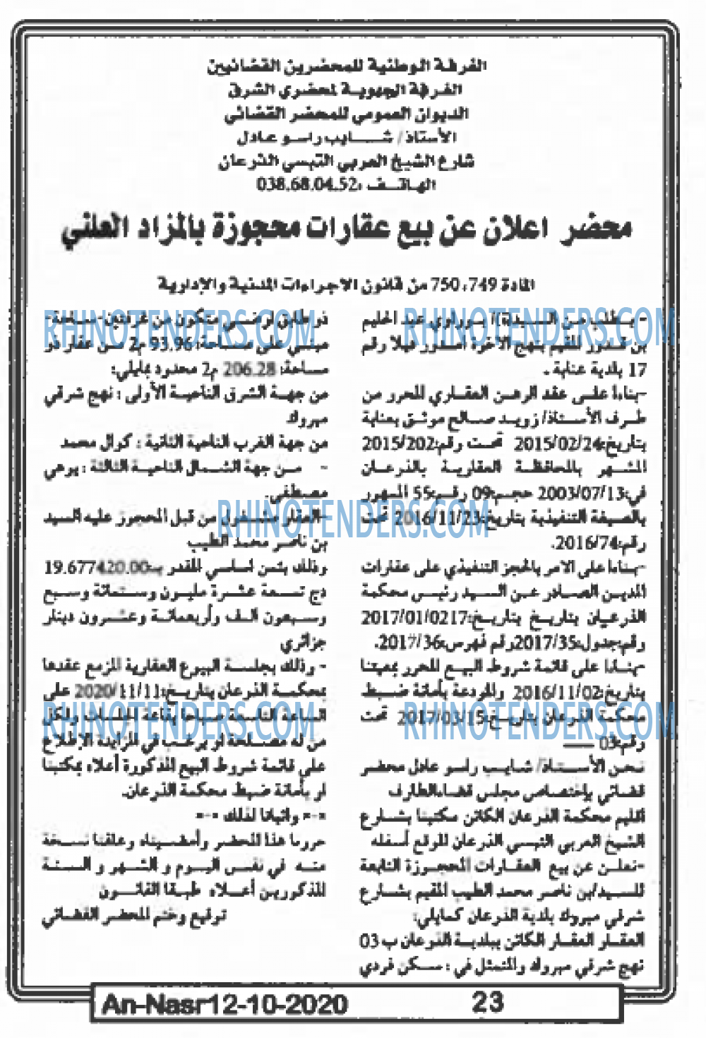 AN-NASR
