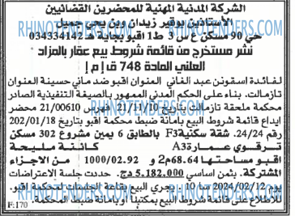 EL KHABAR