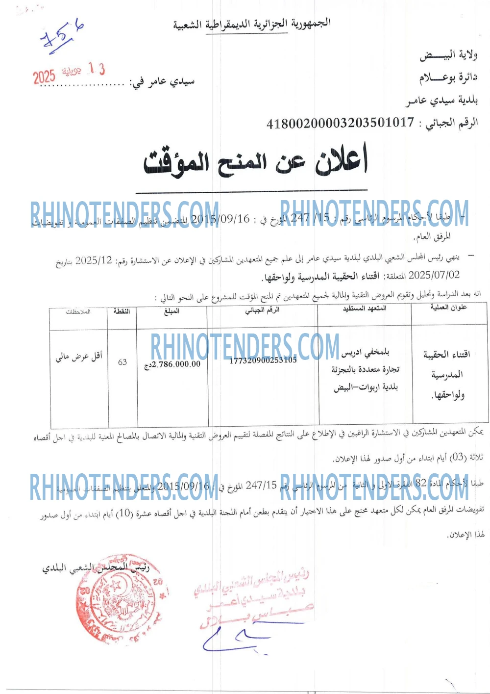 Rhinotenders