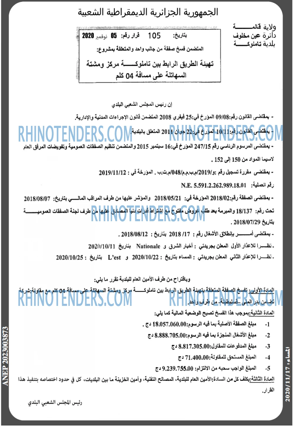 المساء