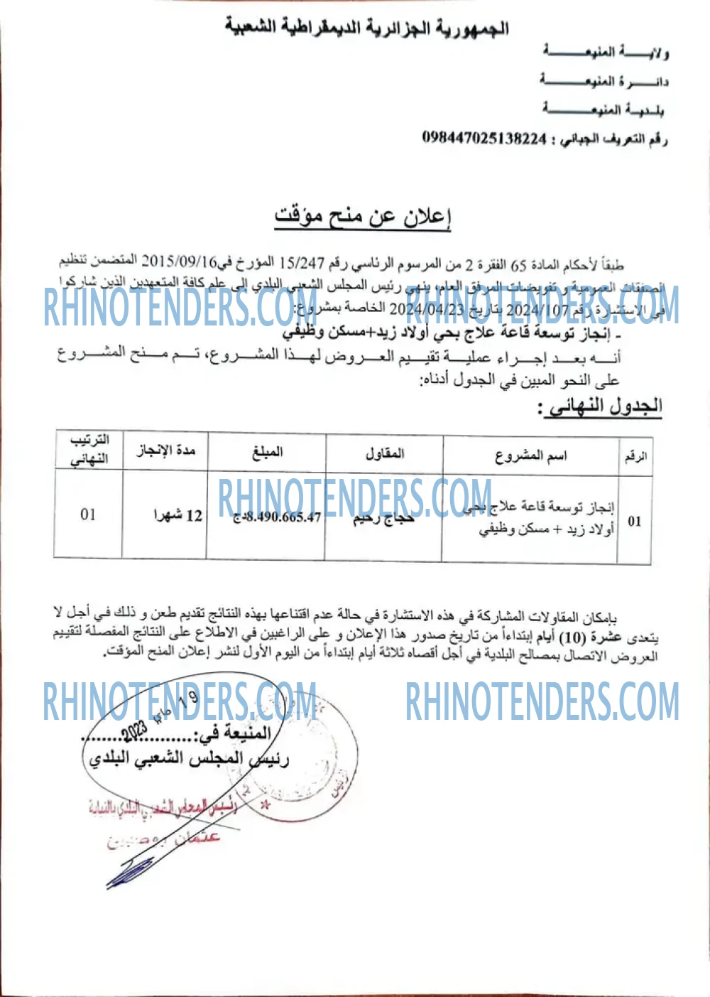 El Moudjahid