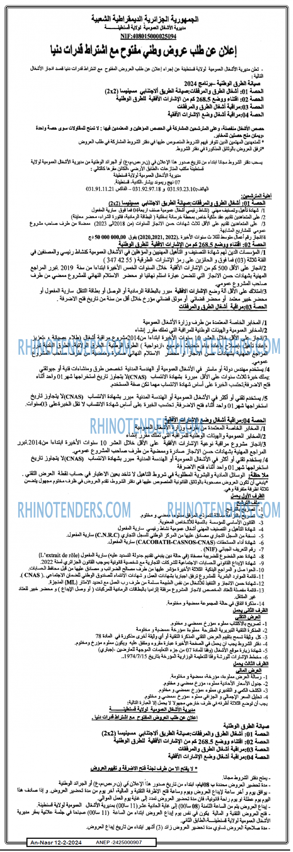 AN-NASR