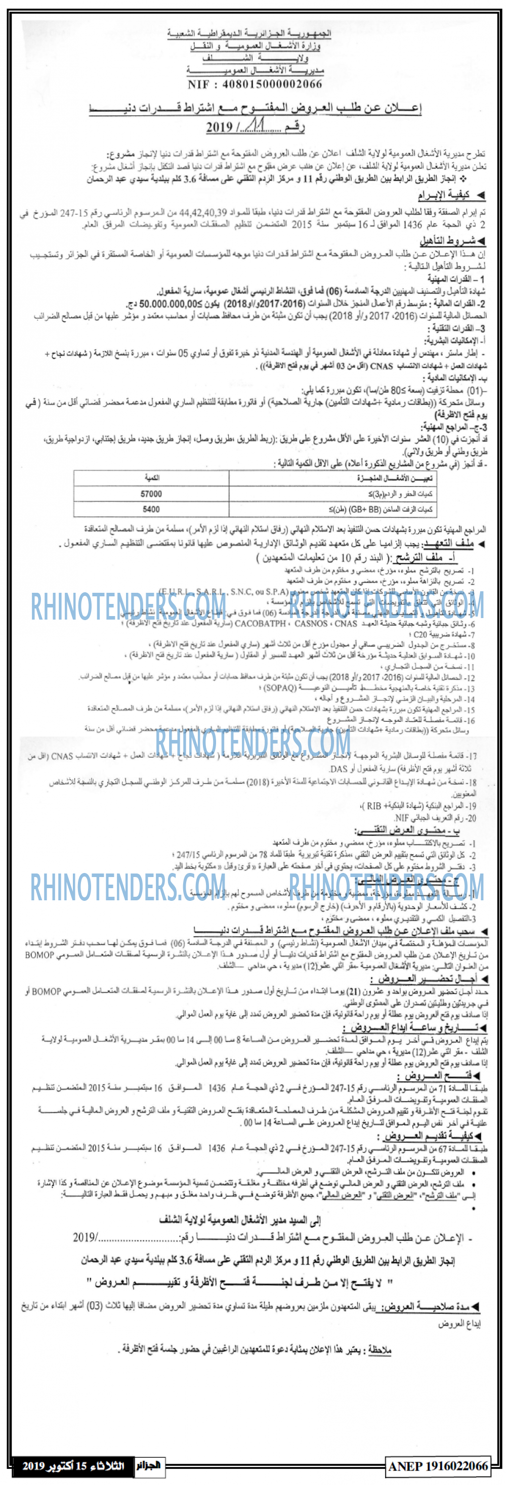 الجزائر
