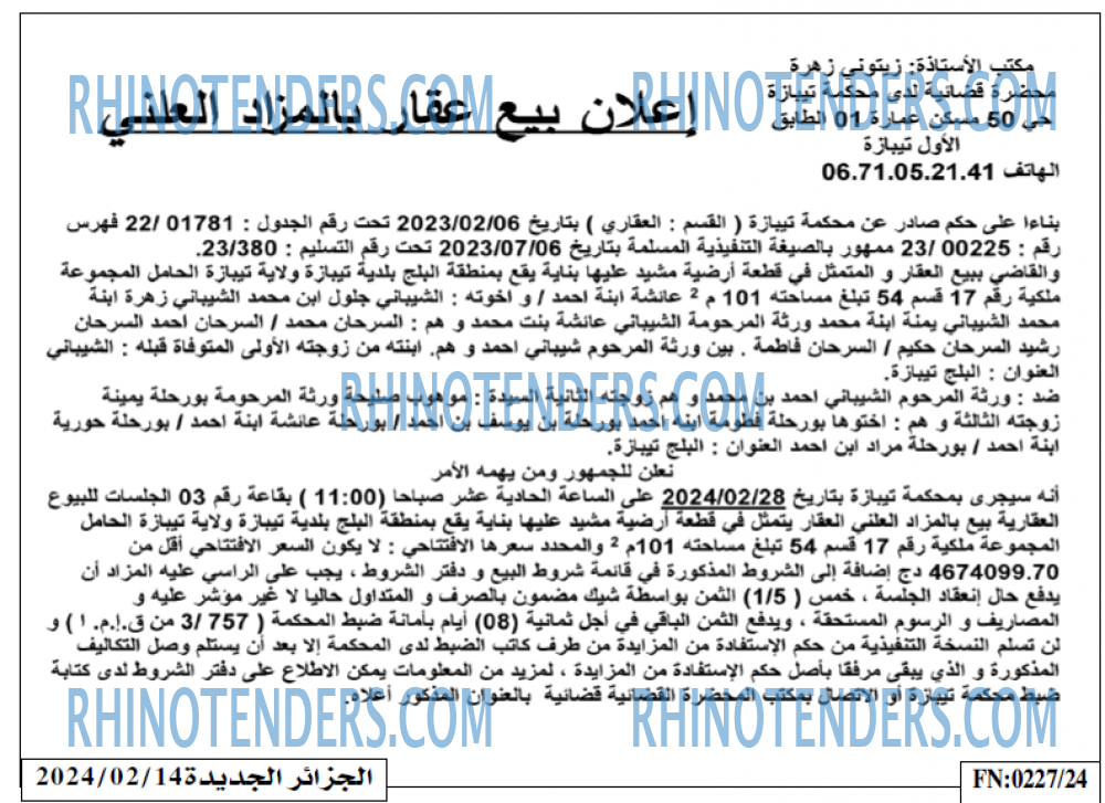 الجزائر الجديدة