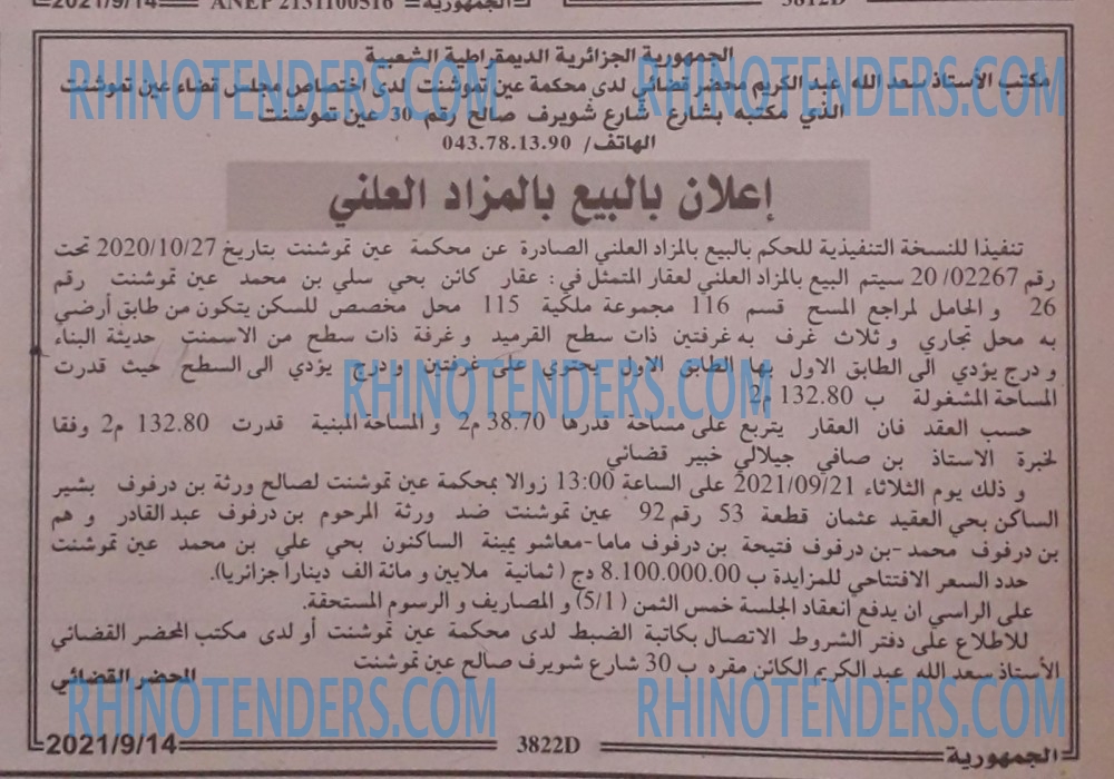 الجمهورية