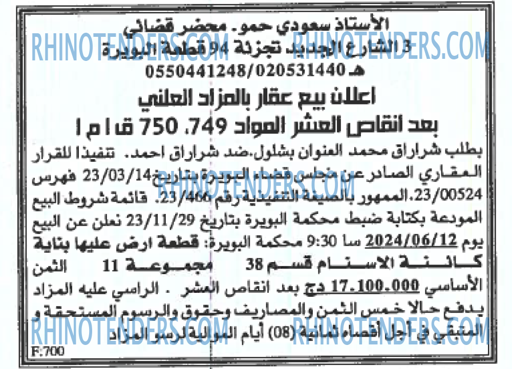 EL KHABAR