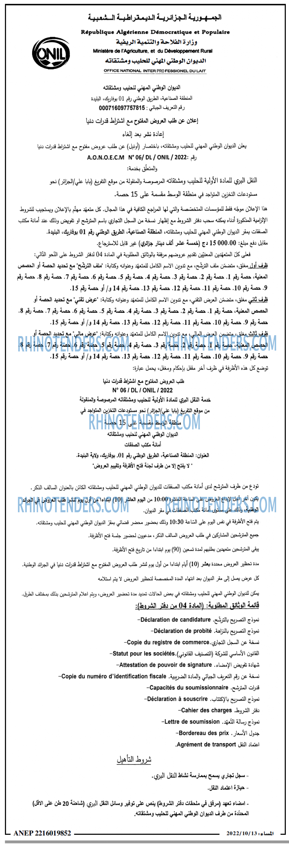 المساء