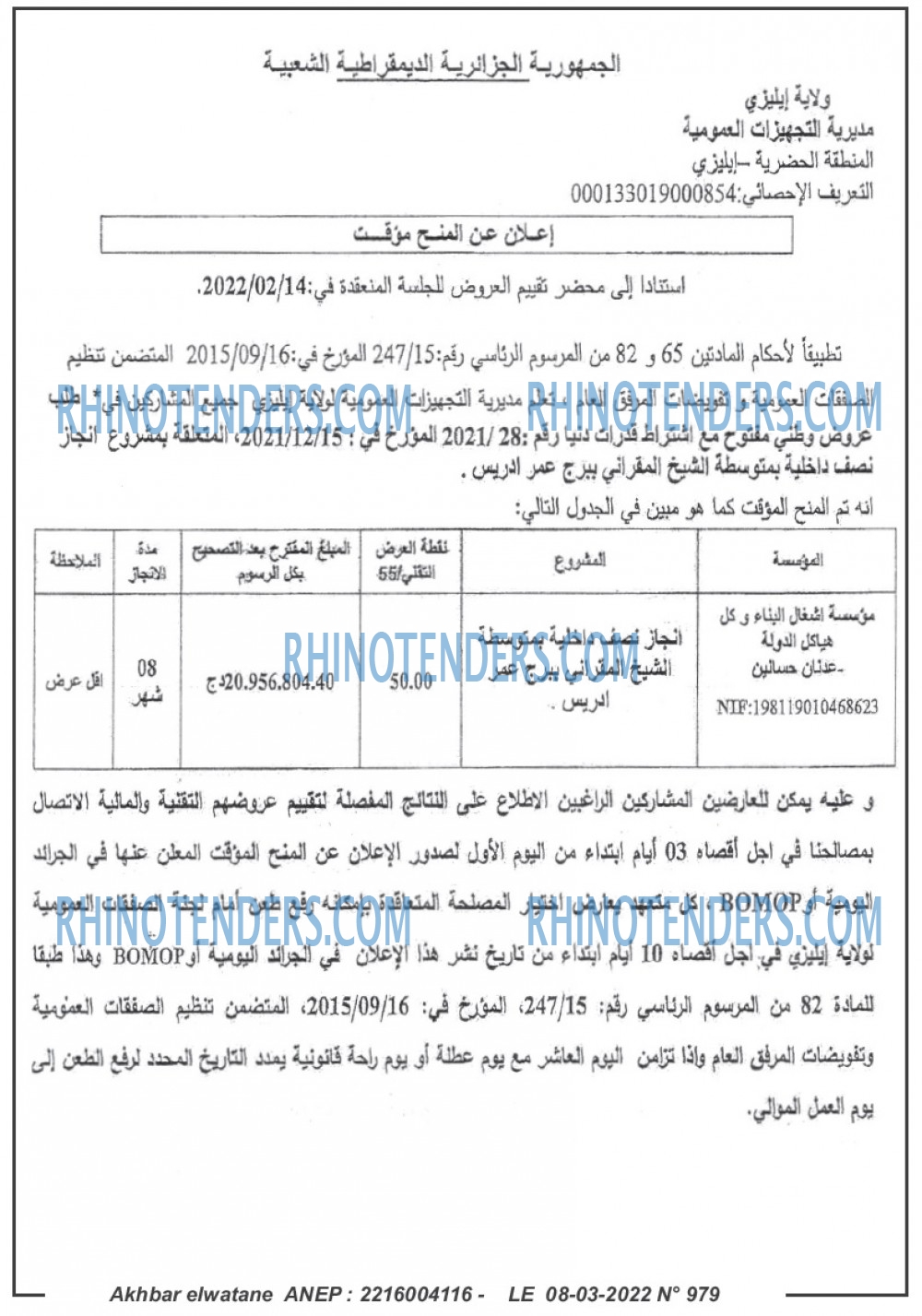 Akhbar Lwatan