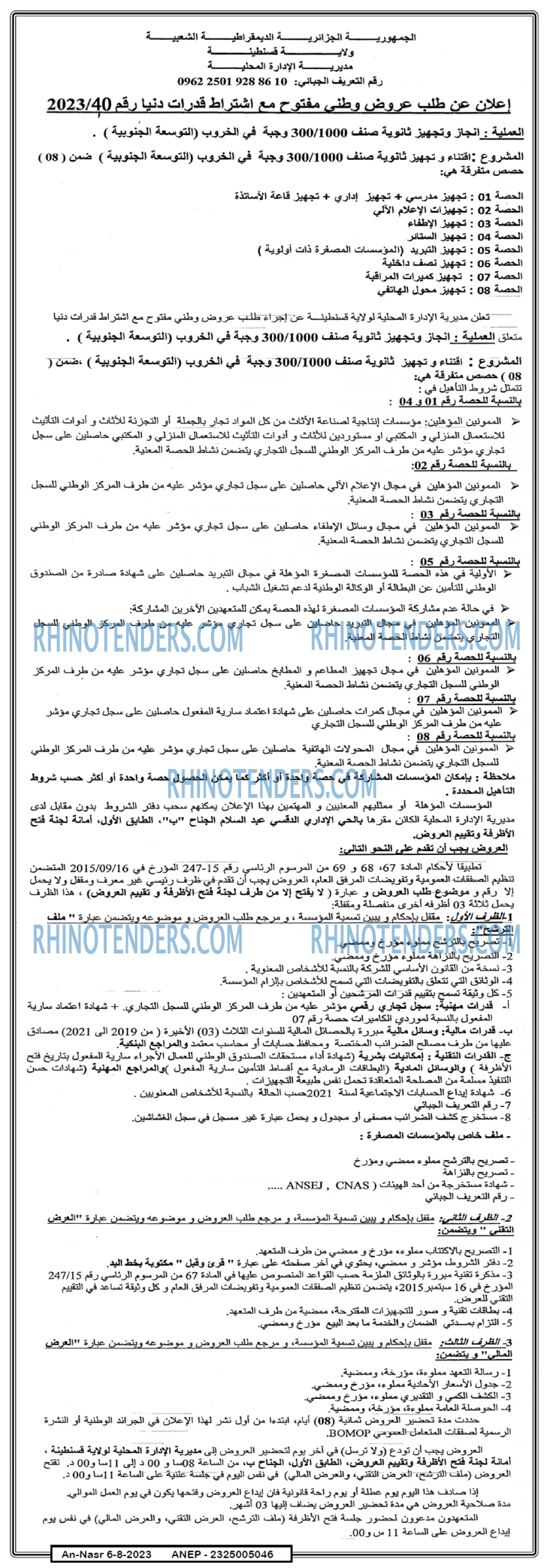 AN-NASR