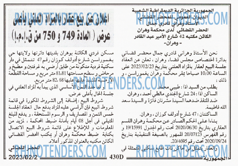الجمهورية