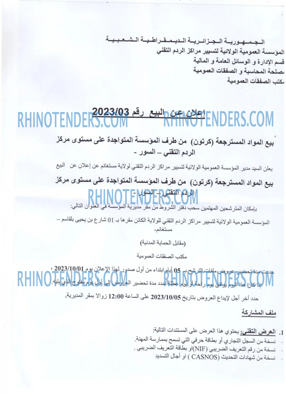 Rhinotenders