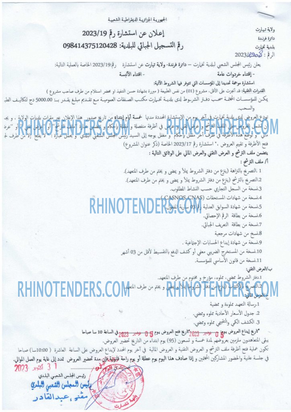 Rhinotenders