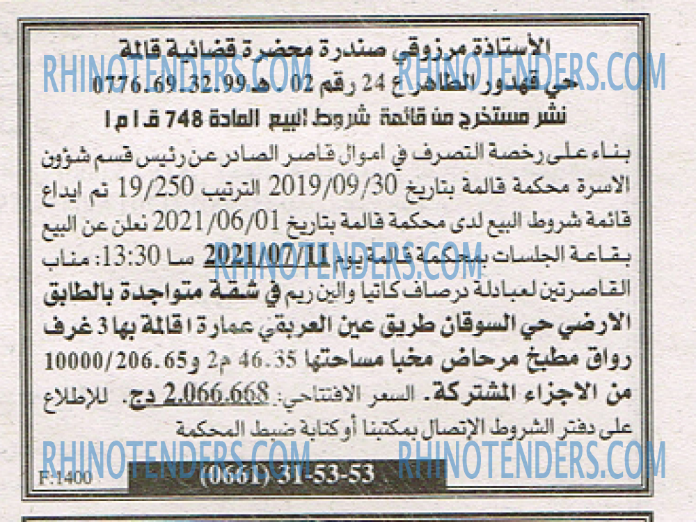 EL KHABAR