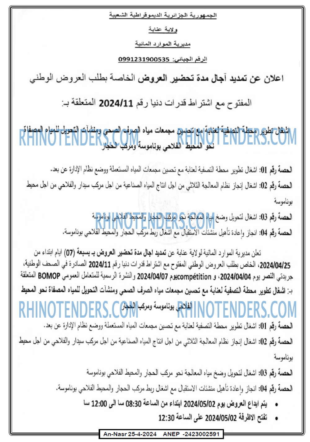 AN-NASR