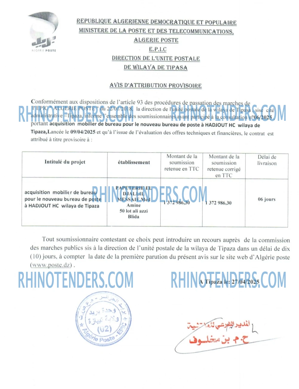 Rhinotenders