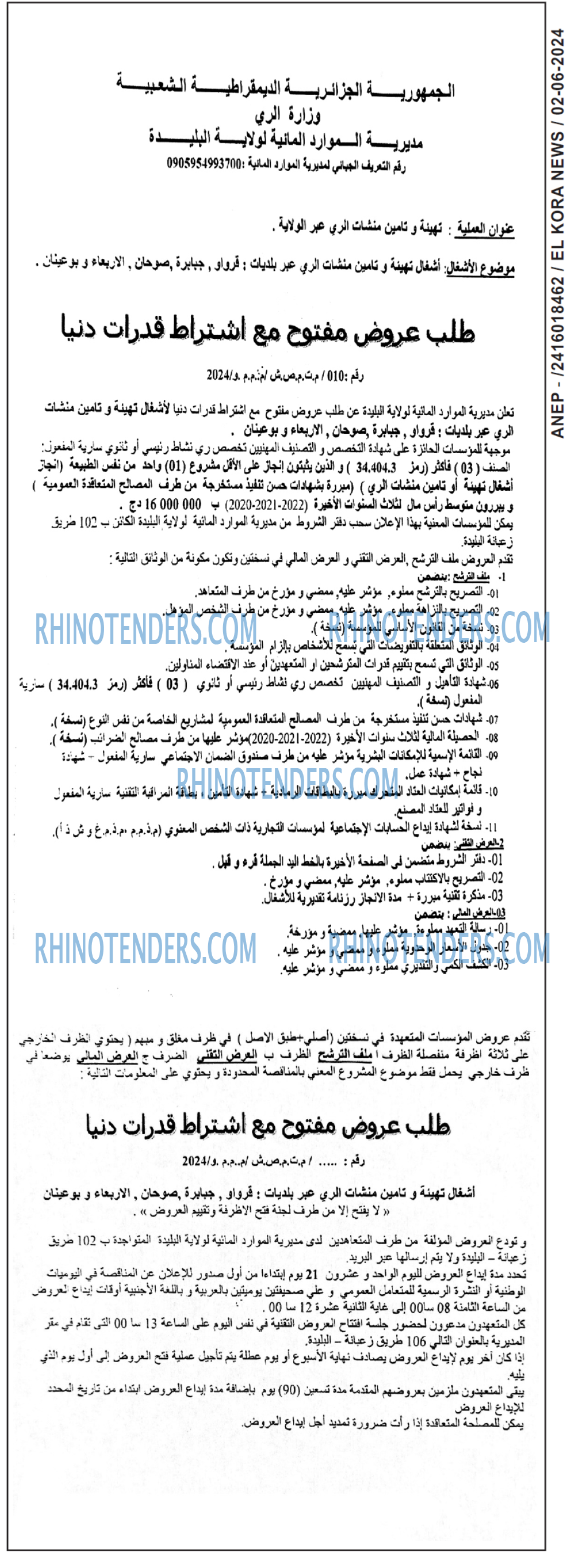 El Kora News