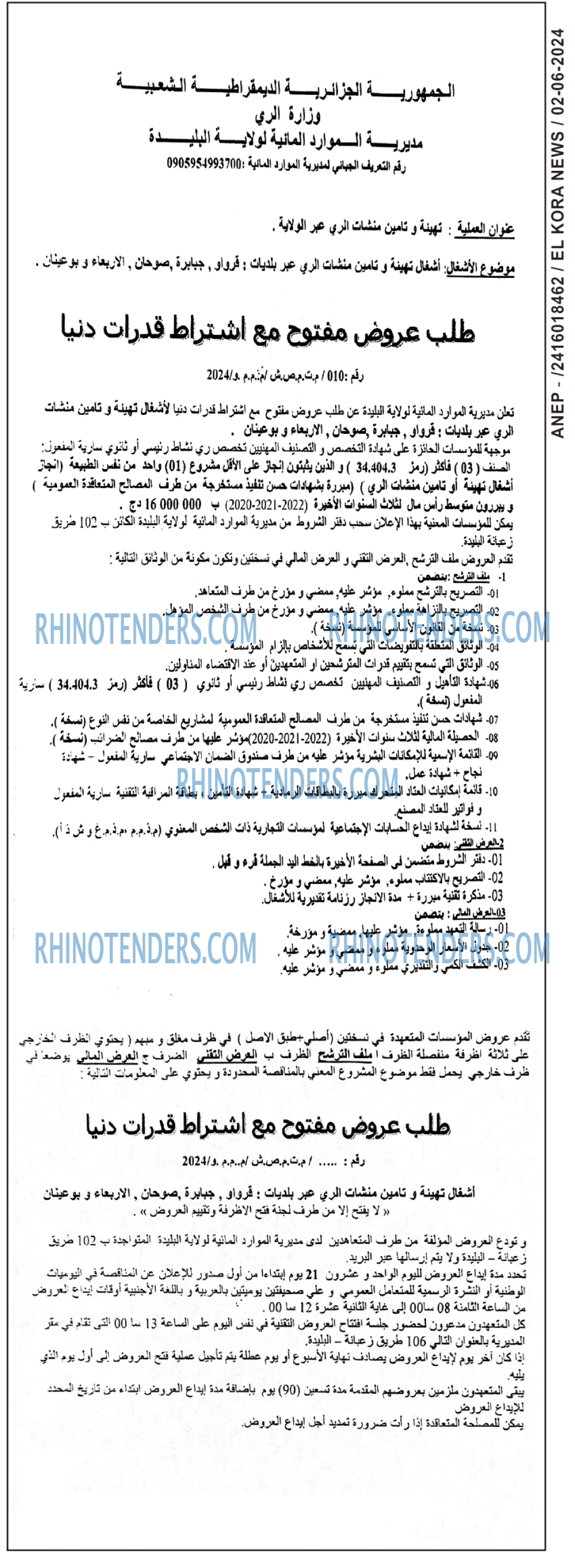 El Kora News